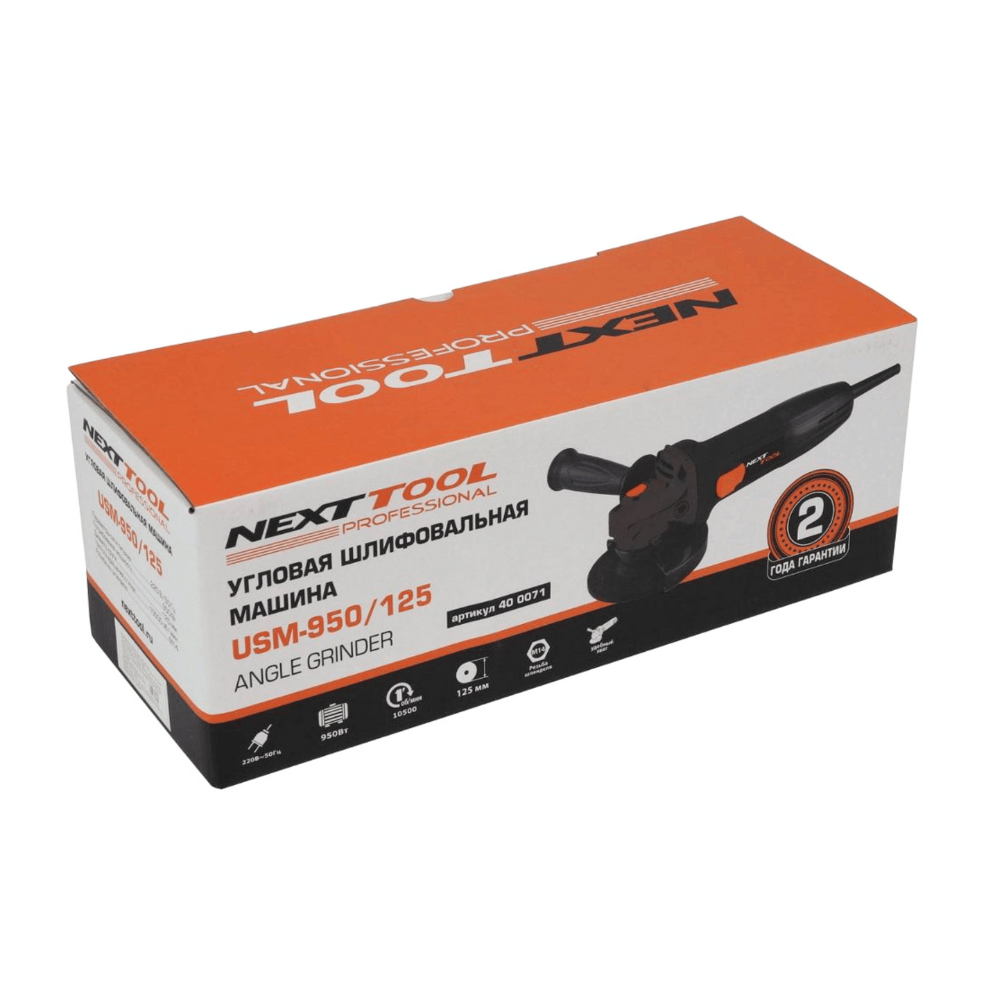 Next Tool - კუთხსახეხი - USM950/125